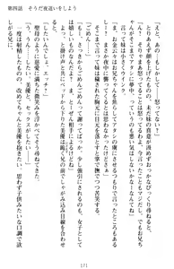 Page 181 of Imouto Beit! - Ecchi na Onii-chan o Yuuwaku Suru dake no Kantan na Oshigoto desu - preview thumbnail