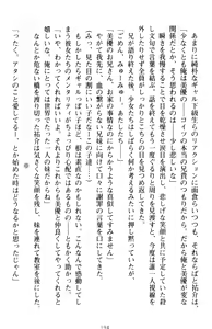 Page 204 of Imouto Beit! - Ecchi na Onii-chan o Yuuwaku Suru dake no Kantan na Oshigoto desu - preview thumbnail