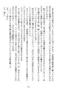 Page 210 of Imouto Beit! - Ecchi na Onii-chan o Yuuwaku Suru dake no Kantan na Oshigoto desu - preview thumbnail