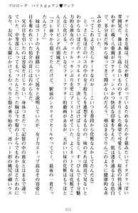 Page 21 of Imouto Beit! - Ecchi na Onii-chan o Yuuwaku Suru dake no Kantan na Oshigoto desu - preview thumbnail