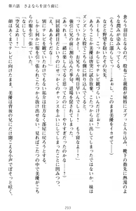 Page 213 of Imouto Beit! - Ecchi na Onii-chan o Yuuwaku Suru dake no Kantan na Oshigoto desu - preview thumbnail