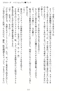 Page 23 of Imouto Beit! - Ecchi na Onii-chan o Yuuwaku Suru dake no Kantan na Oshigoto desu - preview thumbnail
