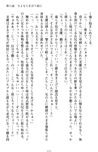 Page 233 of Imouto Beit! - Ecchi na Onii-chan o Yuuwaku Suru dake no Kantan na Oshigoto desu - preview thumbnail