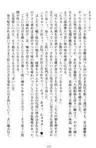 Page 244 of Imouto Beit! - Ecchi na Onii-chan o Yuuwaku Suru dake no Kantan na Oshigoto desu - preview thumbnail
