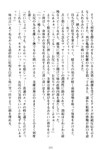 Page 252 of Imouto Beit! - Ecchi na Onii-chan o Yuuwaku Suru dake no Kantan na Oshigoto desu - preview thumbnail