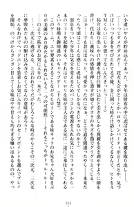 Page 26 of Imouto Beit! - Ecchi na Onii-chan o Yuuwaku Suru dake no Kantan na Oshigoto desu - preview thumbnail