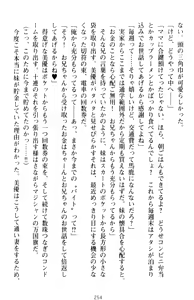 Page 264 of Imouto Beit! - Ecchi na Onii-chan o Yuuwaku Suru dake no Kantan na Oshigoto desu - preview thumbnail