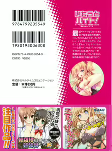 Page 3 of Imouto Beit! - Ecchi na Onii-chan o Yuuwaku Suru dake no Kantan na Oshigoto desu - preview thumbnail