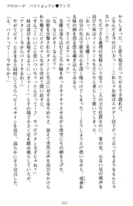 Page 31 of Imouto Beit! - Ecchi na Onii-chan o Yuuwaku Suru dake no Kantan na Oshigoto desu - preview thumbnail