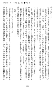 Page 51 of Imouto Beit! - Ecchi na Onii-chan o Yuuwaku Suru dake no Kantan na Oshigoto desu - preview thumbnail
