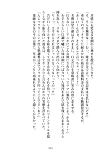 Page 56 of Imouto Beit! - Ecchi na Onii-chan o Yuuwaku Suru dake no Kantan na Oshigoto desu - preview thumbnail