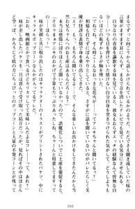 Page 60 of Imouto Beit! - Ecchi na Onii-chan o Yuuwaku Suru dake no Kantan na Oshigoto desu - preview thumbnail