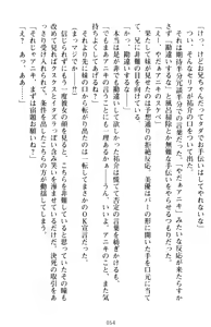 Page 64 of Imouto Beit! - Ecchi na Onii-chan o Yuuwaku Suru dake no Kantan na Oshigoto desu - preview thumbnail