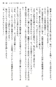 Page 65 of Imouto Beit! - Ecchi na Onii-chan o Yuuwaku Suru dake no Kantan na Oshigoto desu - preview thumbnail