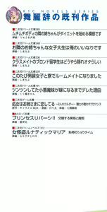 Page 8 of Imouto Beit! - Ecchi na Onii-chan o Yuuwaku Suru dake no Kantan na Oshigoto desu - preview thumbnail