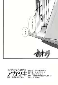 Page 24 of Akatsuki - preview thumbnail