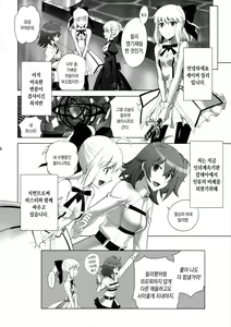 Page 32 of T*MOON COMPLEX GO 05 - preview thumbnail