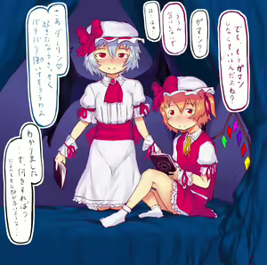 Page 3 of Touhou Anke - preview thumbnail