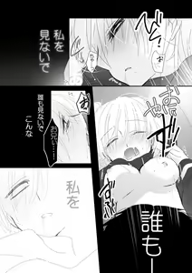 Page 7 of リク頂きました！ - preview thumbnail