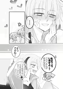 Page 3 of Takane ga Ganbaritai. - preview thumbnail