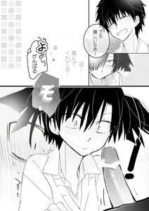 Page 8 of Takane ga Ganbaritai. - preview thumbnail