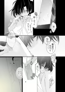 Page 5 of Sokubaki Haruka - preview thumbnail