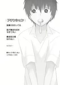 Page 3 of おめざめにゅう - preview thumbnail
