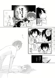 Page 9 of おめざめにゅう - preview thumbnail