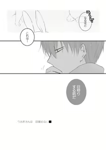 Page 29 of Usagi-san Dreaming - preview thumbnail