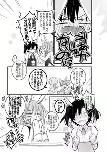Page 3 of Usagi-san Dreaming - preview thumbnail
