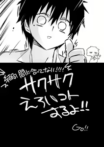 Page 3 of Nanimokamo Maniawanakatta HaruTaka Ero Manga - preview thumbnail
