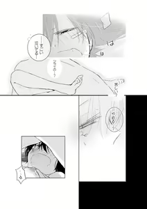 Page 3 of Nakimushi Actor-san - preview thumbnail