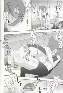 Page 16 of Kinjo no Eroi Onee-san Mutsu-chan to Teitoku-kun Merry Xmas - preview thumbnail