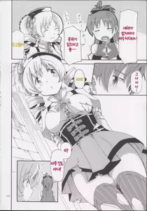 Page 3 of MamiAn! Seikatsu! - preview thumbnail