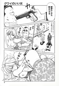 Page 14 of Shimizu Kiyoshi no H na Hon - preview thumbnail