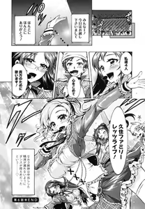 Page 119 of Boku ga Geinou3shimai no Seidorei ni Natta Kekka - preview thumbnail