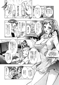 Page 181 of Boku ga Geinou3shimai no Seidorei ni Natta Kekka - preview thumbnail