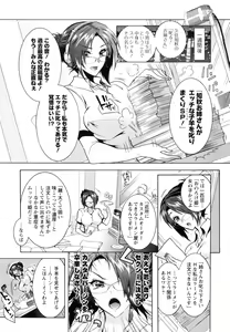 Page 32 of Boku ga Geinou3shimai no Seidorei ni Natta Kekka - preview thumbnail
