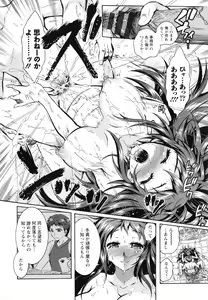 Page 61 of Boku ga Geinou3shimai no Seidorei ni Natta Kekka - preview thumbnail