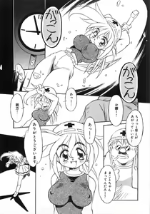 Page 123 of Niku Benki Chuuihou! - preview thumbnail