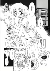 Page 124 of Niku Benki Chuuihou! - preview thumbnail