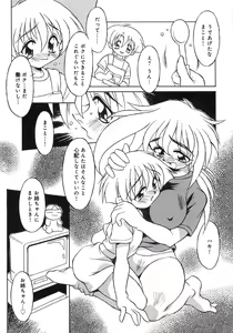Page 125 of Niku Benki Chuuihou! - preview thumbnail
