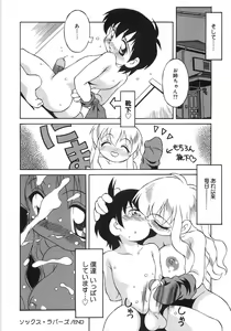 Page 152 of Niku Benki Chuuihou! - preview thumbnail