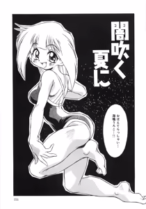Page 155 of Niku Benki Chuuihou! - preview thumbnail