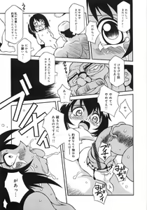 Page 35 of Niku Benki Chuuihou! - preview thumbnail