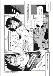 Page 40 of Niku Benki Chuuihou! - preview thumbnail
