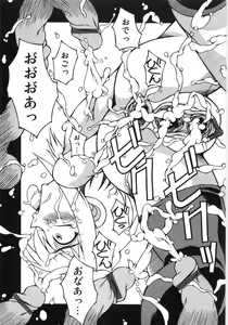 Page 71 of Niku Benki Chuuihou! - preview thumbnail
