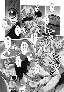 Page 73 of Niku Benki Chuuihou! - preview thumbnail