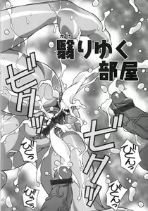 Page 74 of Niku Benki Chuuihou! - preview thumbnail