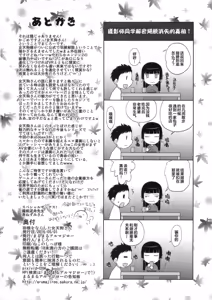 Page 27 of Hane o Nakushita Nyotengu-san - preview thumbnail